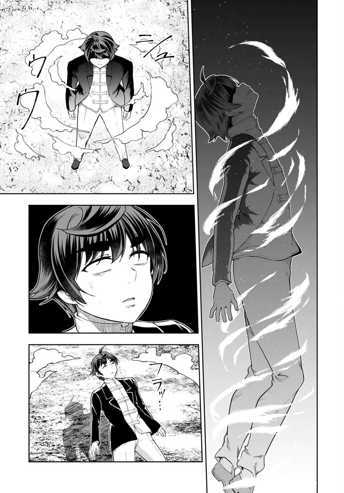 Botsuraku Youtei Nanode, Kajishokunin wo Mezasu Chapter 73 page 7 - Chapter 73