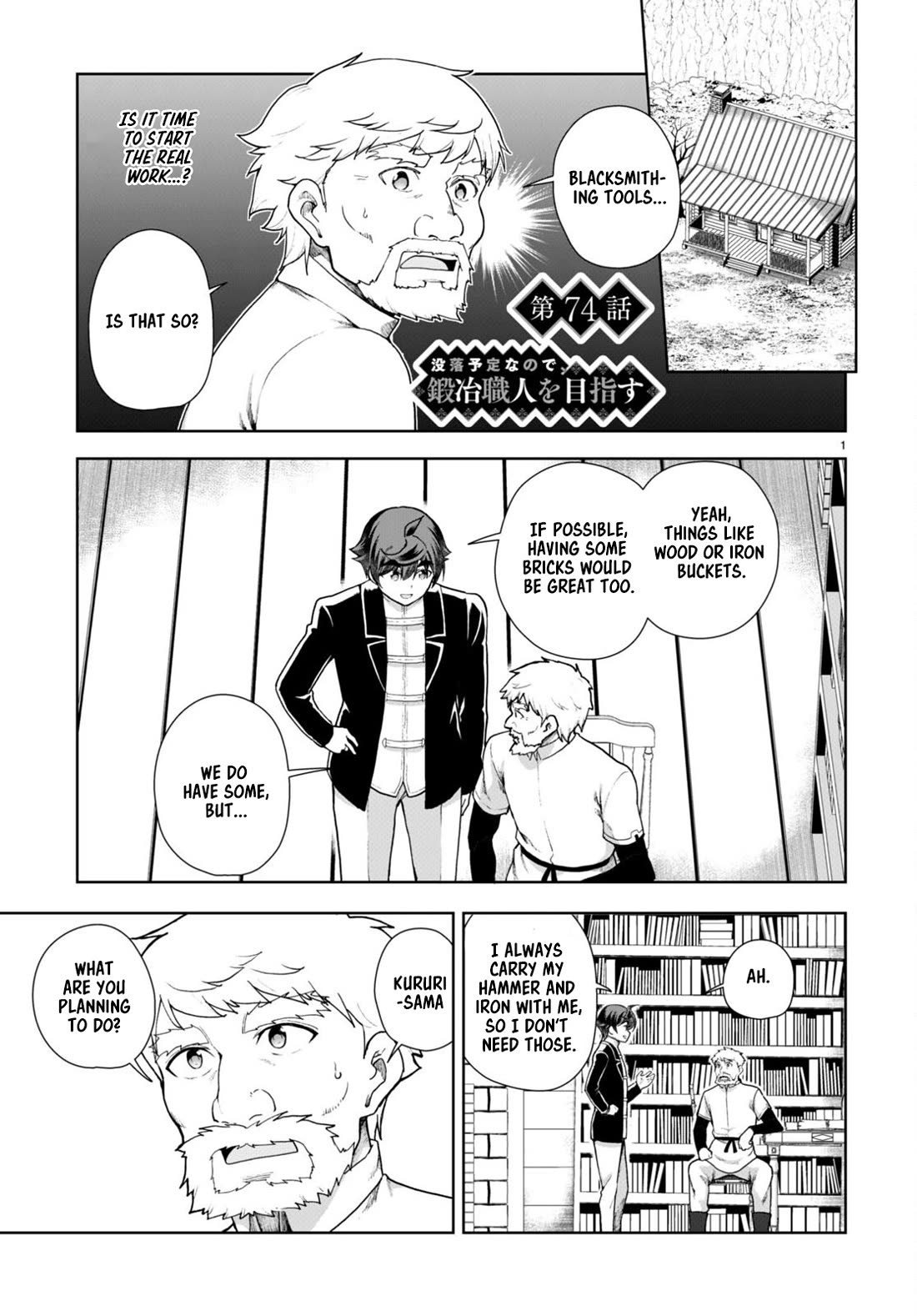 Botsuraku Youtei Nanode, Kajishokunin wo Mezasu Chapter 74 page 1 - Chapter 74