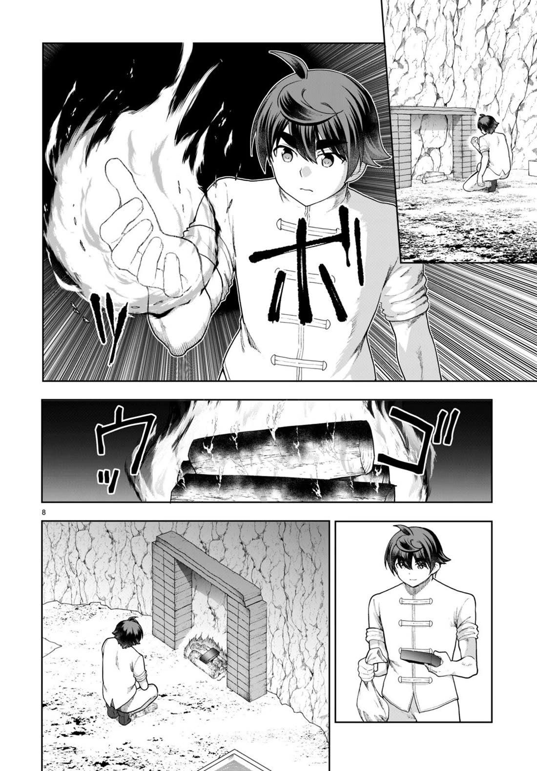 Botsuraku Youtei Nanode, Kajishokunin wo Mezasu Chapter 74 page 8 - Chapter 74