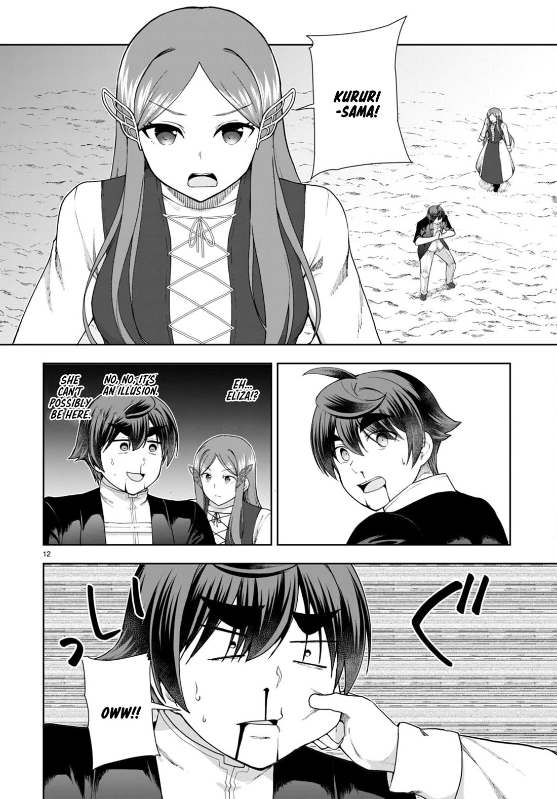 Botsuraku Youtei Nanode, Kajishokunin wo Mezasu Chapter 75 page 12 - Chapter 75