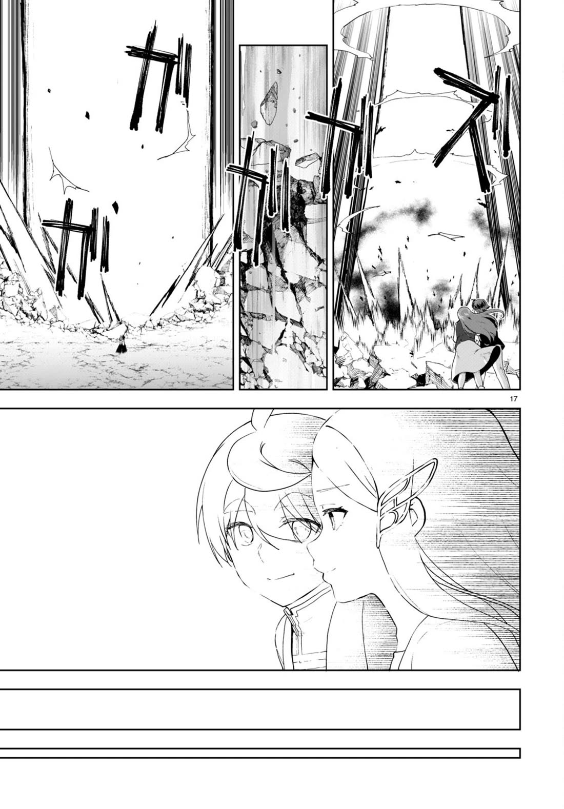 Botsuraku Youtei Nanode, Kajishokunin wo Mezasu Chapter 75 page 17 - Chapter 75