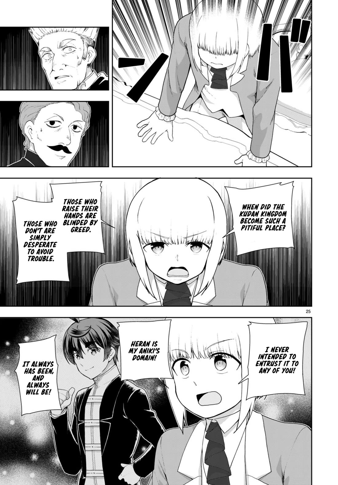 Botsuraku Youtei Nanode, Kajishokunin wo Mezasu Chapter 75 page 25 - Chapter 75