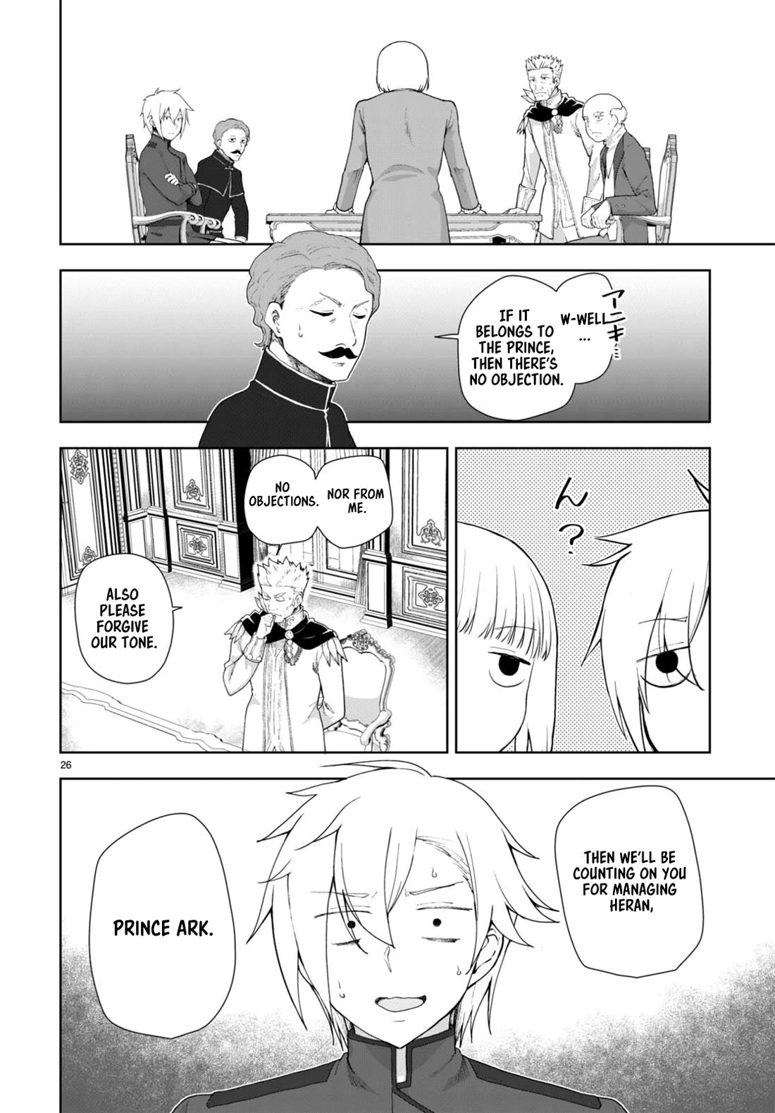 Botsuraku Youtei Nanode, Kajishokunin wo Mezasu Chapter 75 page 26 - Chapter 75