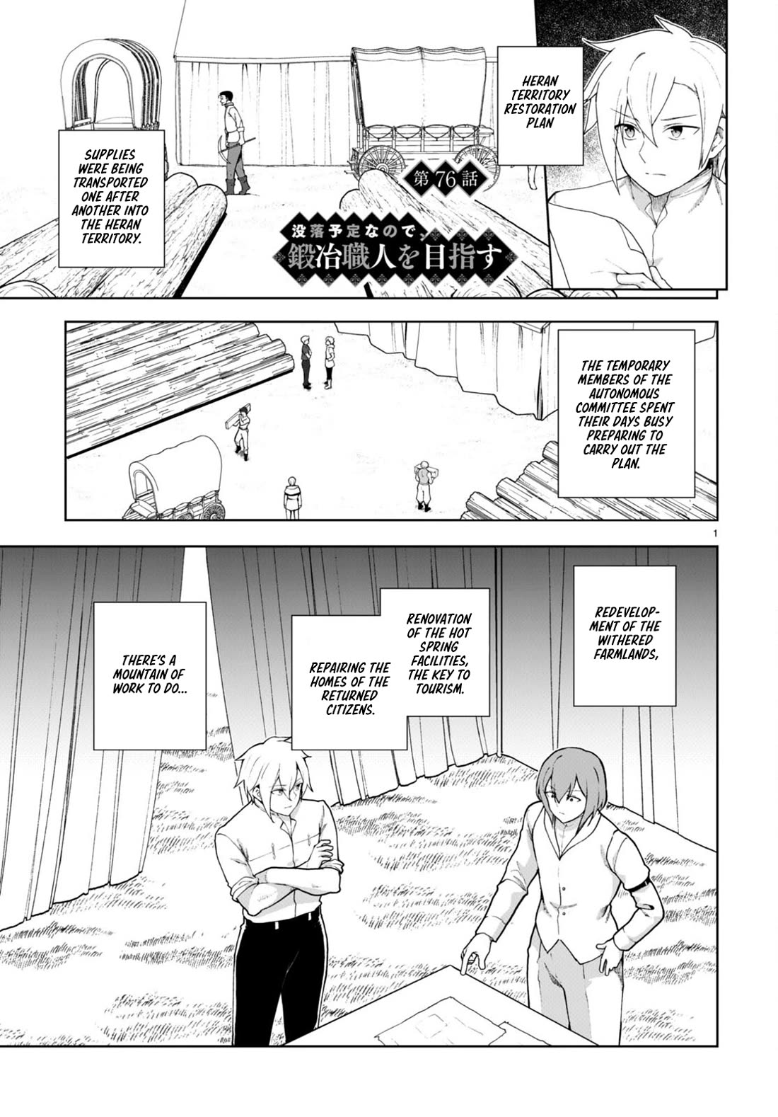 Botsuraku Youtei Nanode, Kajishokunin wo Mezasu Chapter 76 page 1 - Chapter 76
