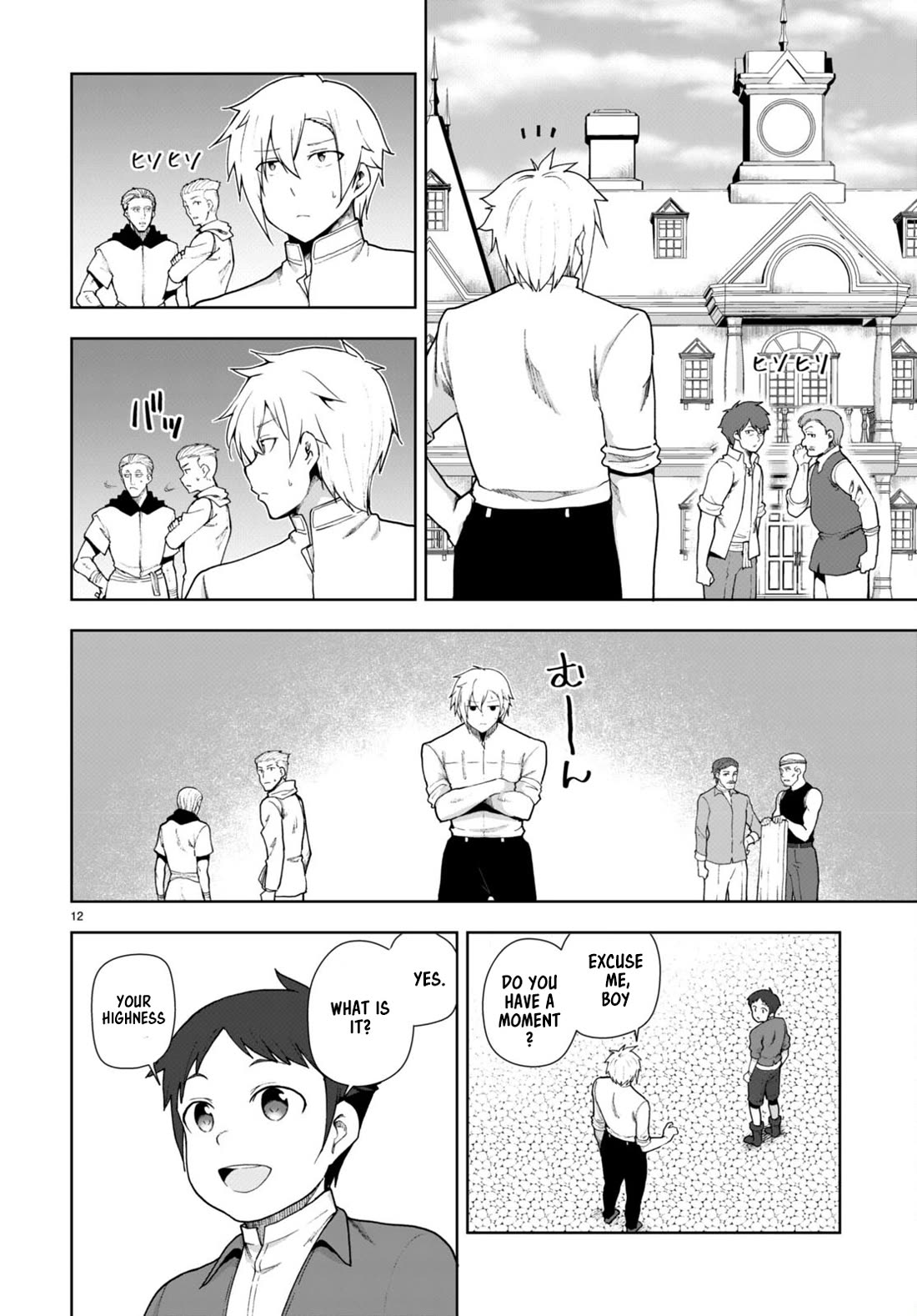 Botsuraku Youtei Nanode, Kajishokunin wo Mezasu Chapter 76 page 12 - Chapter 76