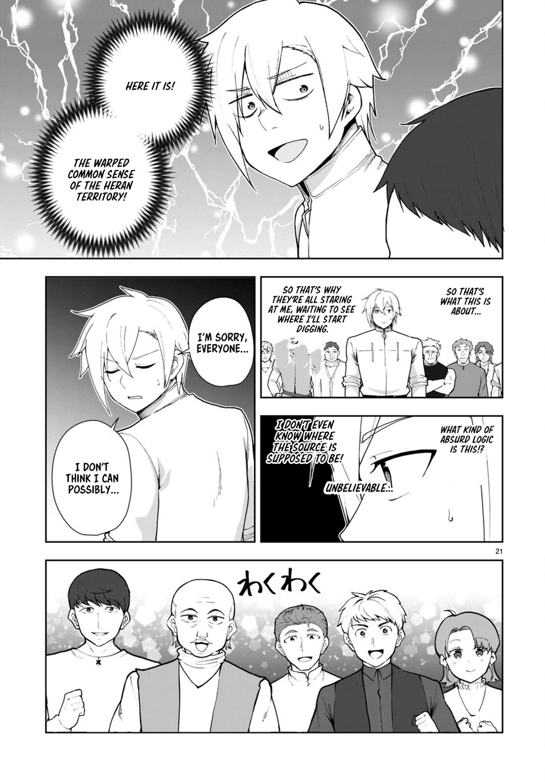 Botsuraku Youtei Nanode, Kajishokunin wo Mezasu Chapter 76 page 21 - Chapter 76