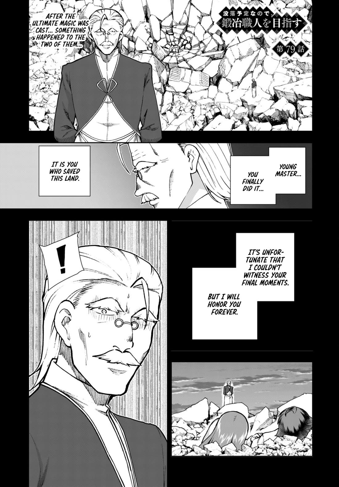 Botsuraku Youtei Nanode, Kajishokunin wo Mezasu Chapter 79 page 1 - Chapter 79