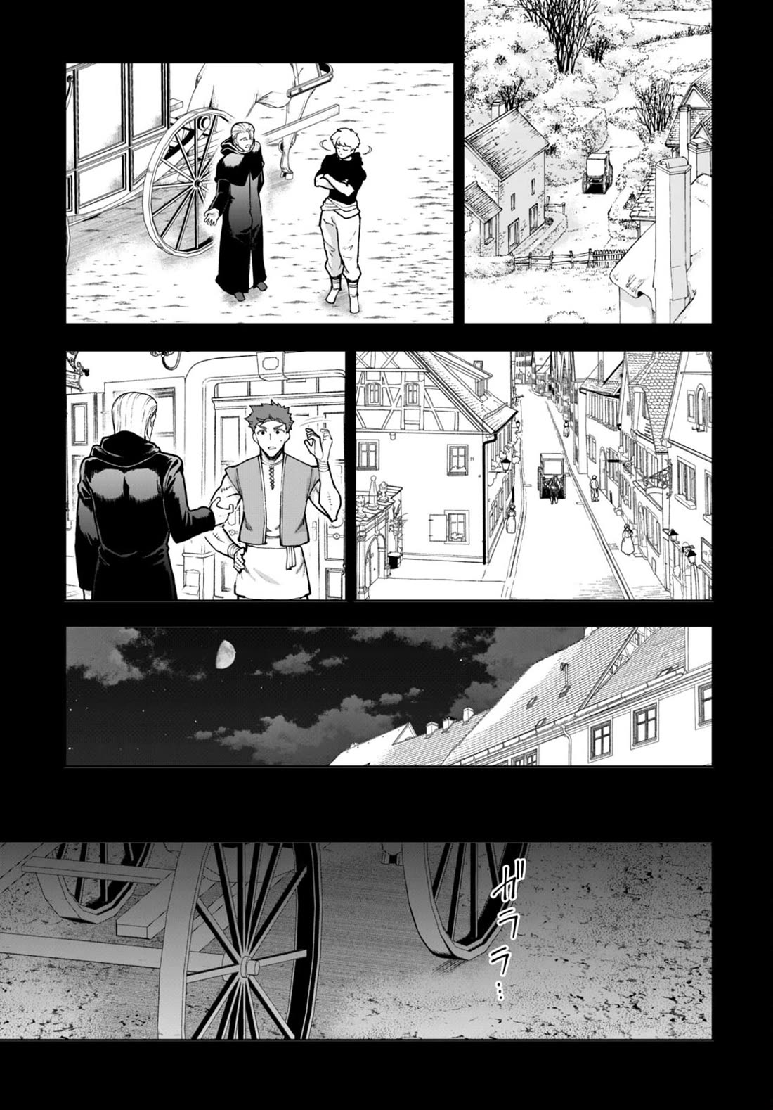 Botsuraku Youtei Nanode, Kajishokunin wo Mezasu Chapter 79 page 7 - Chapter 79
