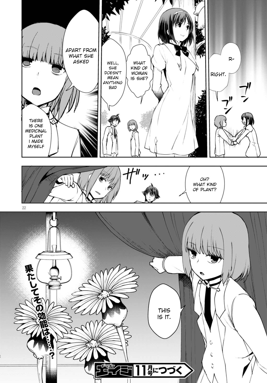 Botsuraku Youtei Nanode, Kajishokunin wo Mezasu Chapter 8 page 23 - Chapter 8