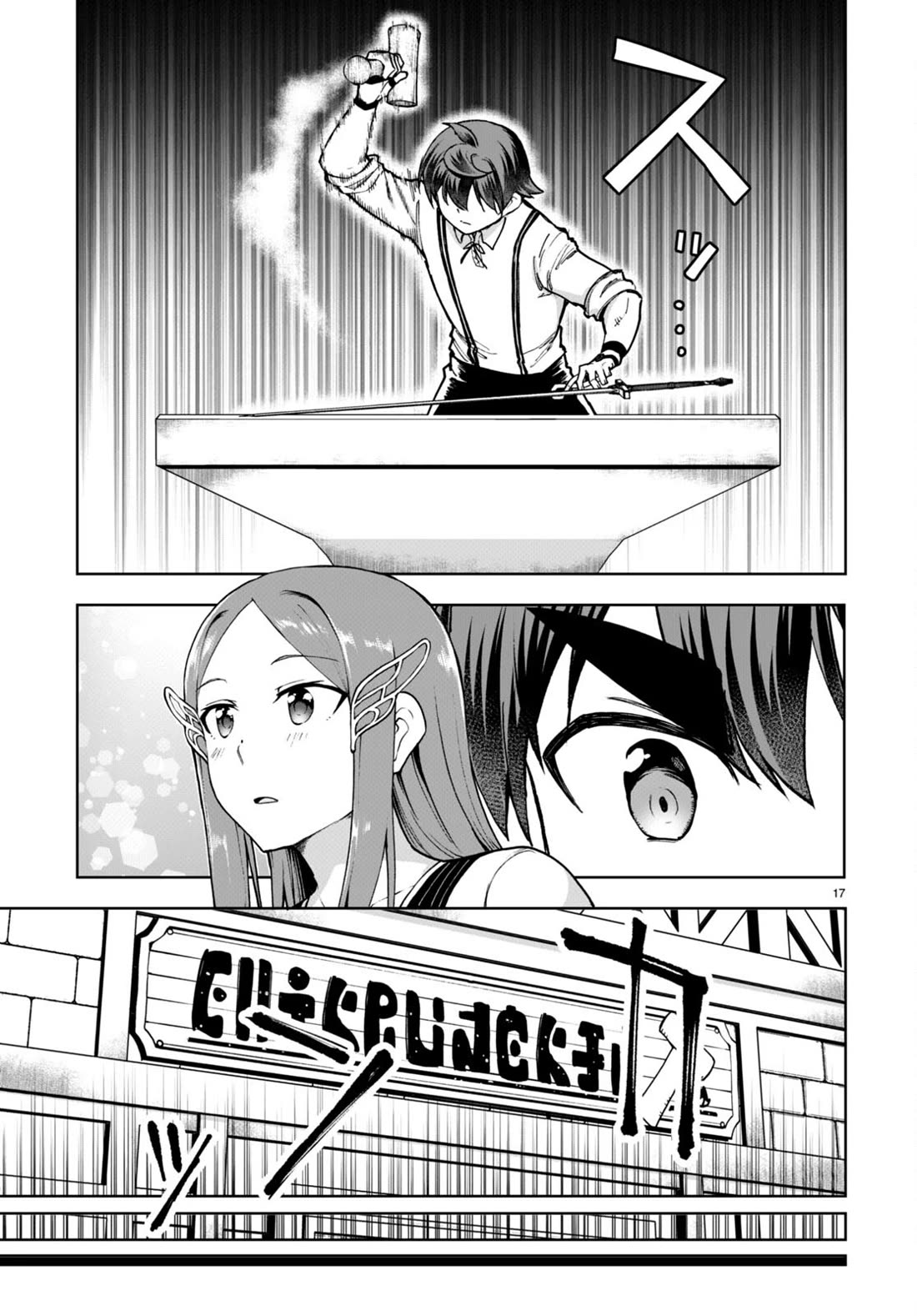 Botsuraku Youtei Nanode, Kajishokunin wo Mezasu Chapter 80 page 17 - Chapter 80