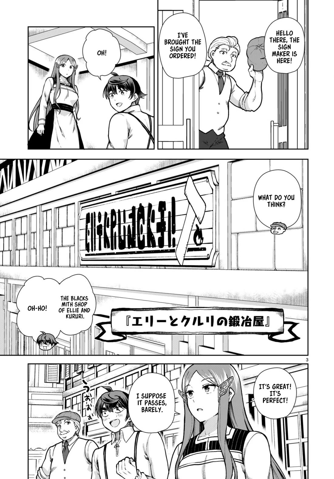Botsuraku Youtei Nanode, Kajishokunin wo Mezasu Chapter 80 page 3 - Chapter 80