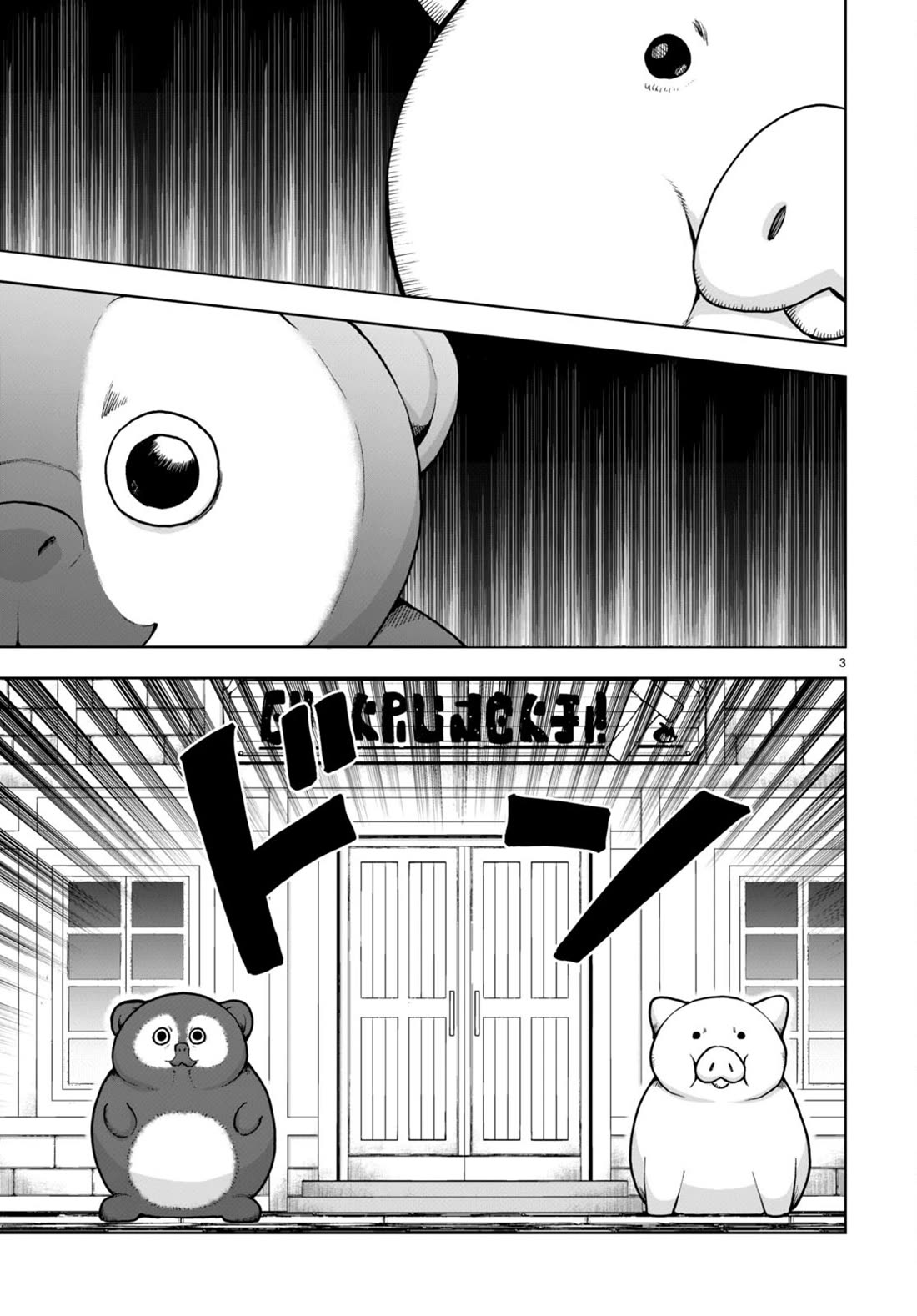 Botsuraku Youtei Nanode, Kajishokunin wo Mezasu Chapter 81 page 3 - Chapter 81