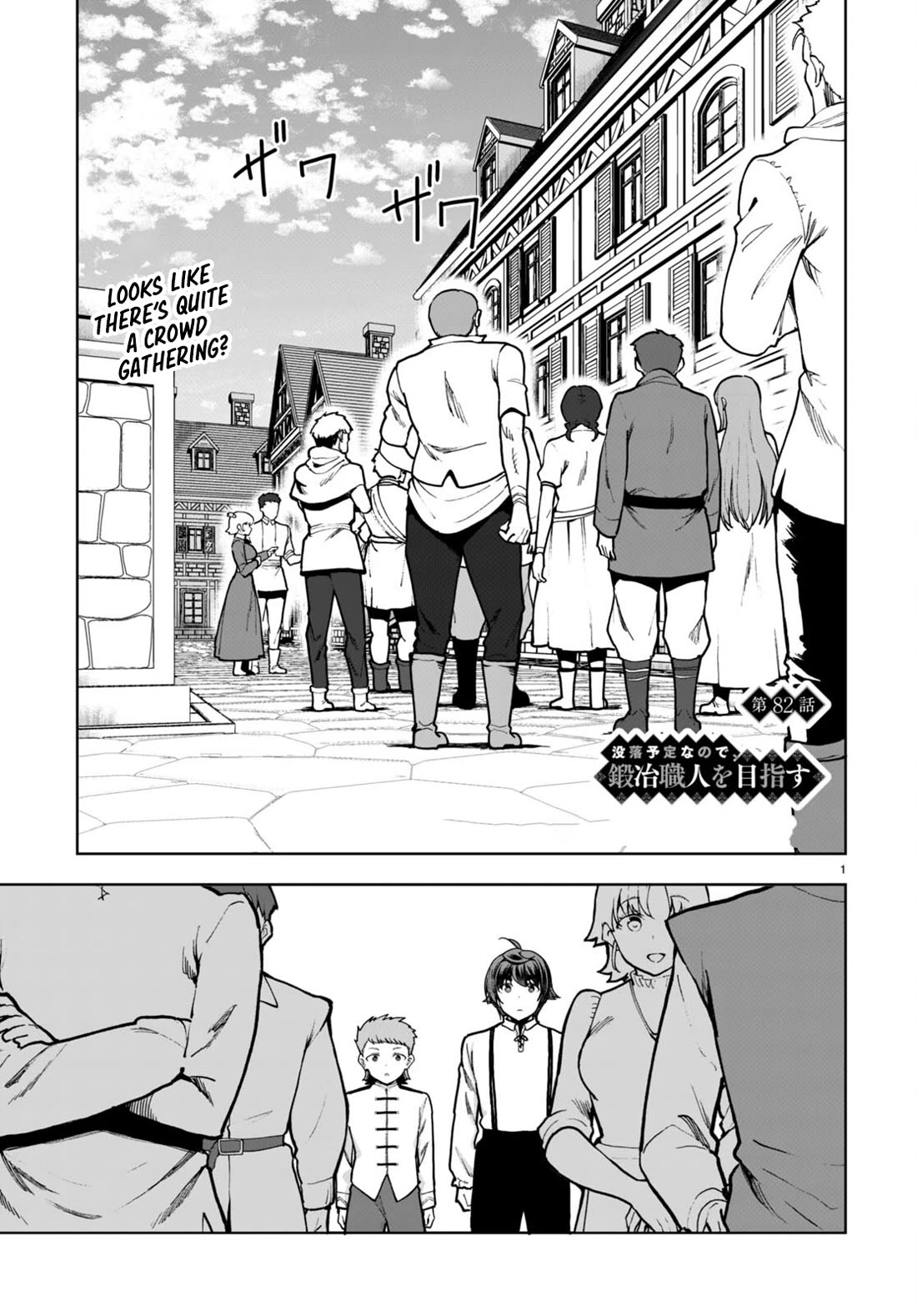 Botsuraku Youtei Nanode, Kajishokunin wo Mezasu Chapter 82 page 1 - Chapter 82