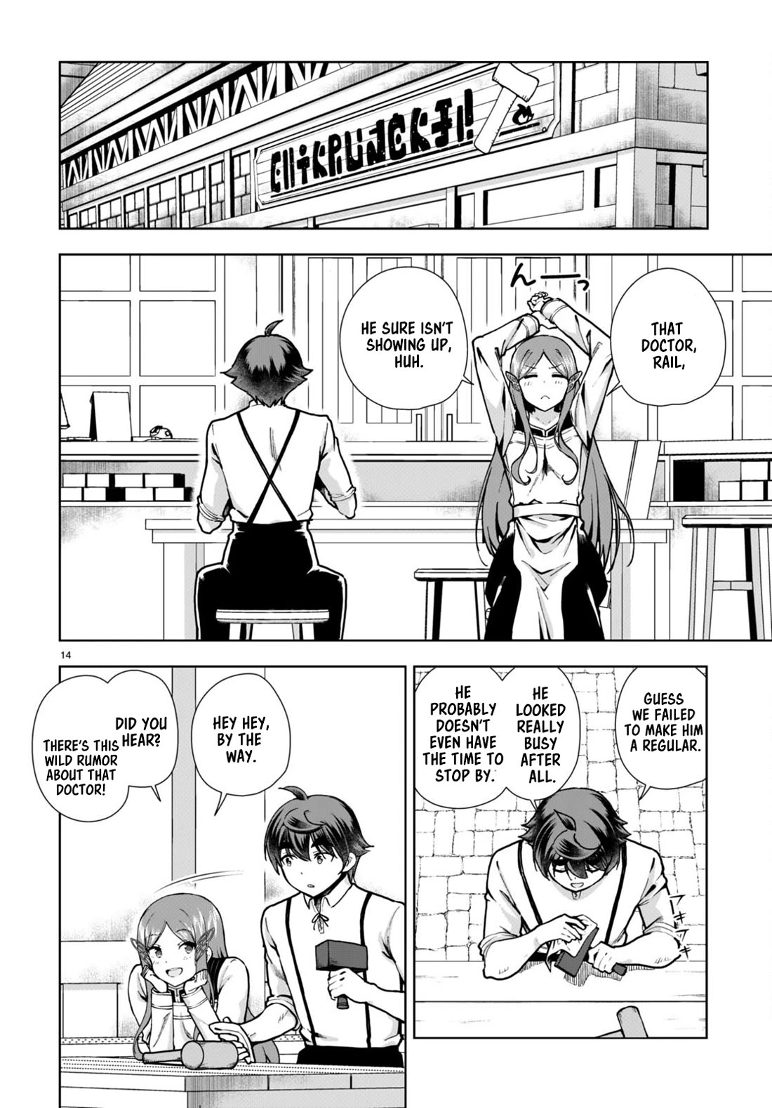 Botsuraku Youtei Nanode, Kajishokunin wo Mezasu Chapter 82 page 14 - Chapter 82