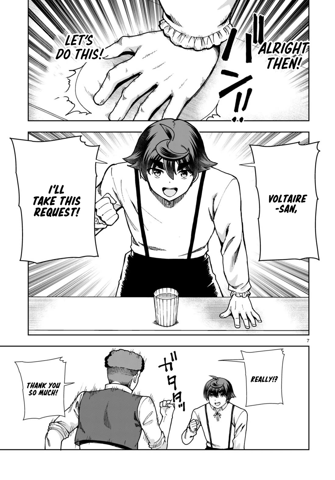 Botsuraku Youtei Nanode, Kajishokunin wo Mezasu Chapter 83 page 7 - Chapter 83