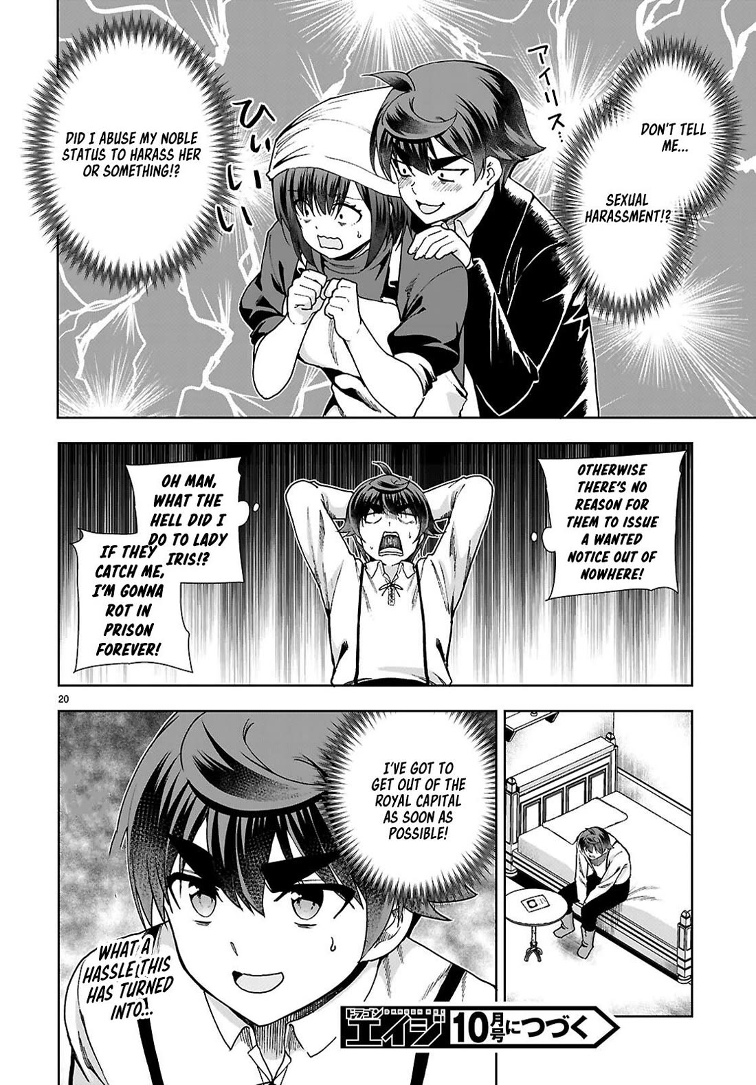 Botsuraku Youtei Nanode, Kajishokunin wo Mezasu Chapter 89 page 22 - Chapter 89