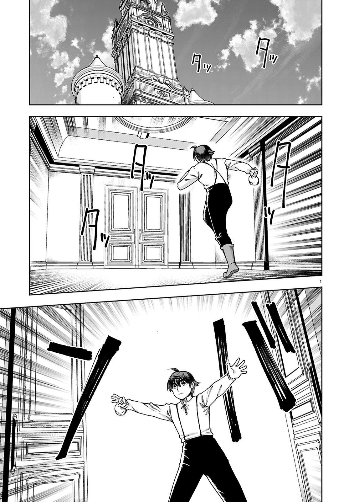 Botsuraku Youtei Nanode, Kajishokunin wo Mezasu Chapter 89 page 3 - Chapter 89