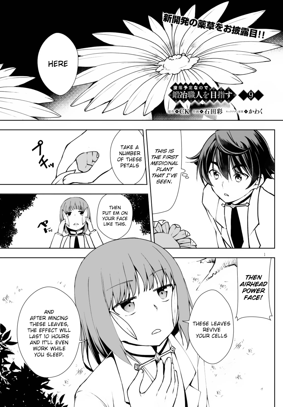 Botsuraku Youtei Nanode, Kajishokunin wo Mezasu Chapter 9 page 2 - Chapter 9
