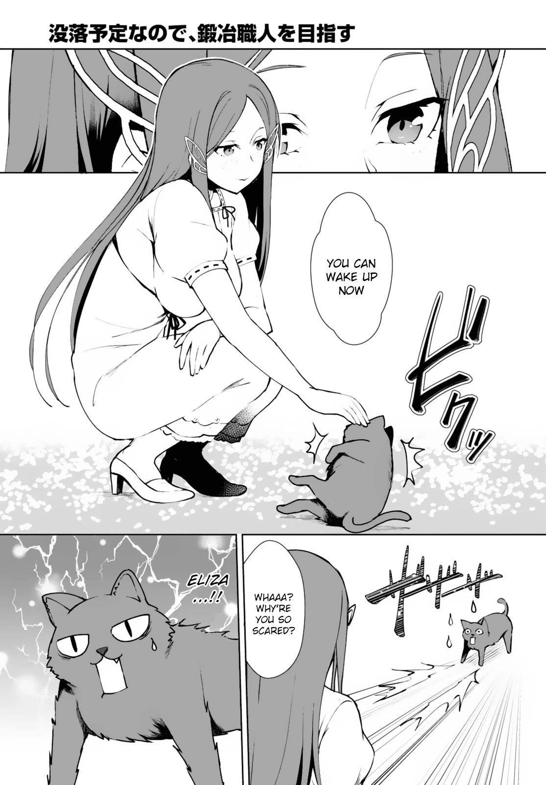 Botsuraku Youtei Nanode, Kajishokunin wo Mezasu Chapter 9 page 24 - Chapter 9
