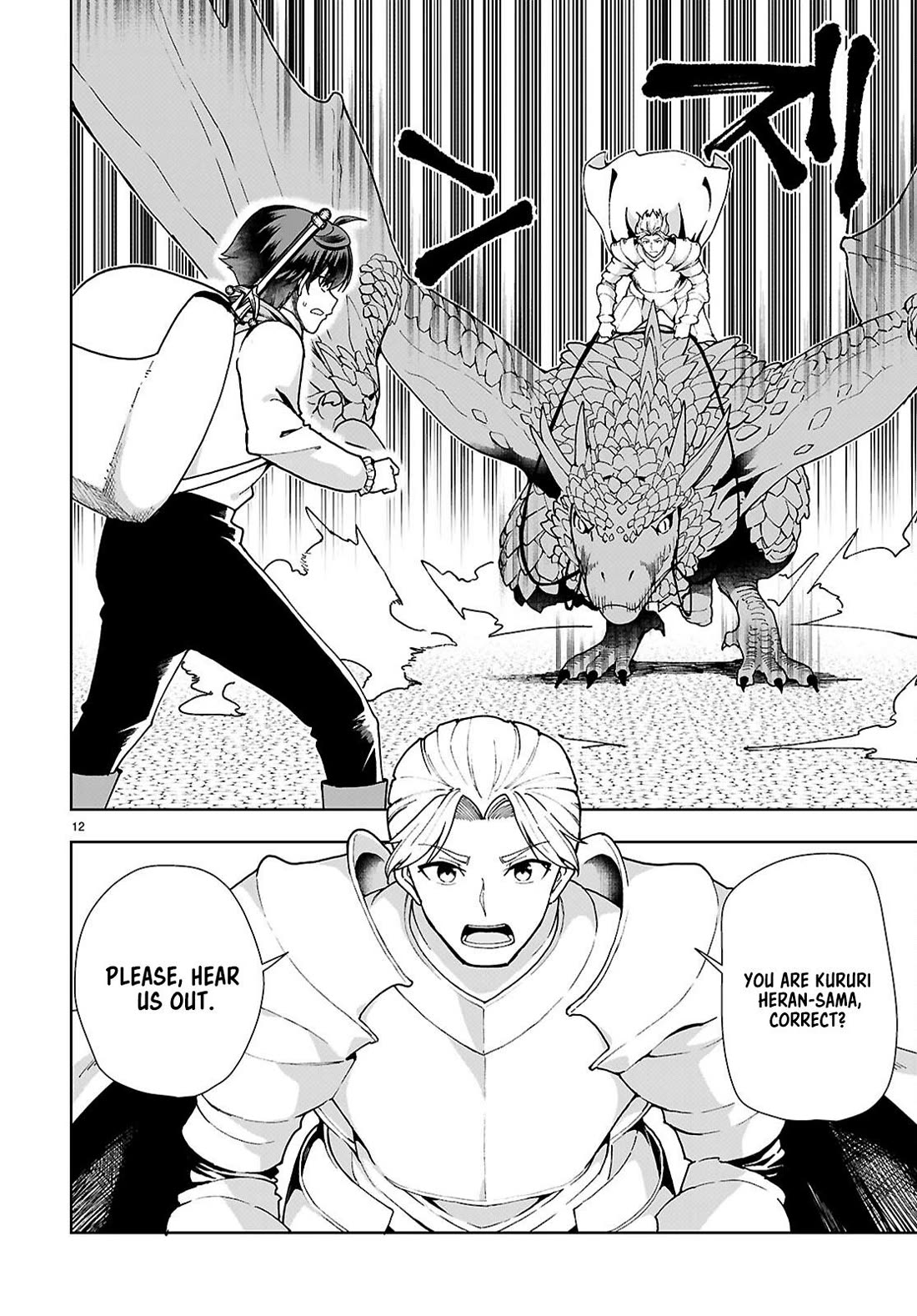 Botsuraku Youtei Nanode, Kajishokunin wo Mezasu Chapter 90 page 12 - Chapter 90