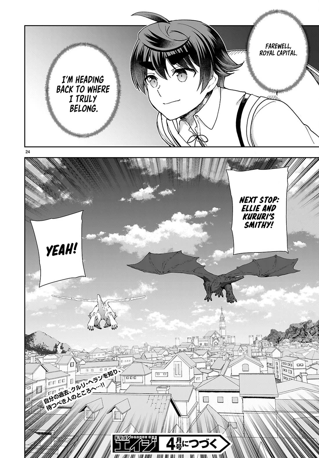 Botsuraku Youtei Nanode, Kajishokunin wo Mezasu Chapter 95 page 26 - Chapter 95