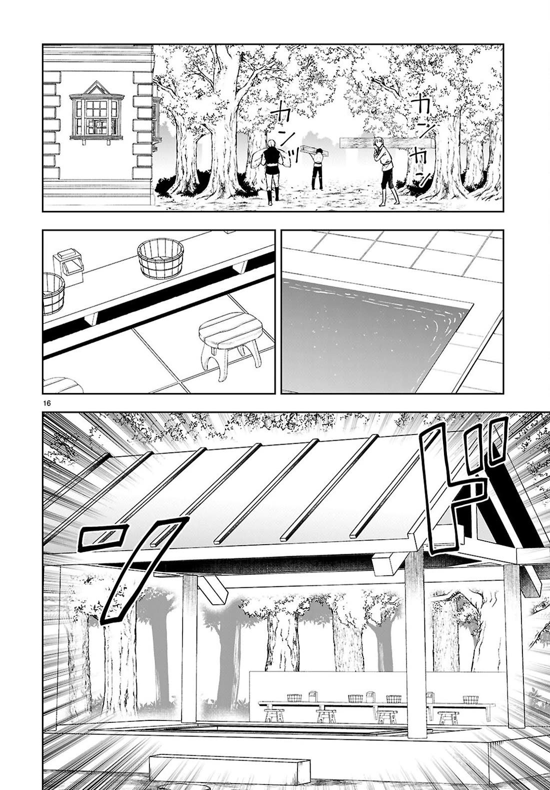 Botsuraku Youtei Nanode, Kajishokunin wo Mezasu Chapter 99 page 16 - Chapter 99