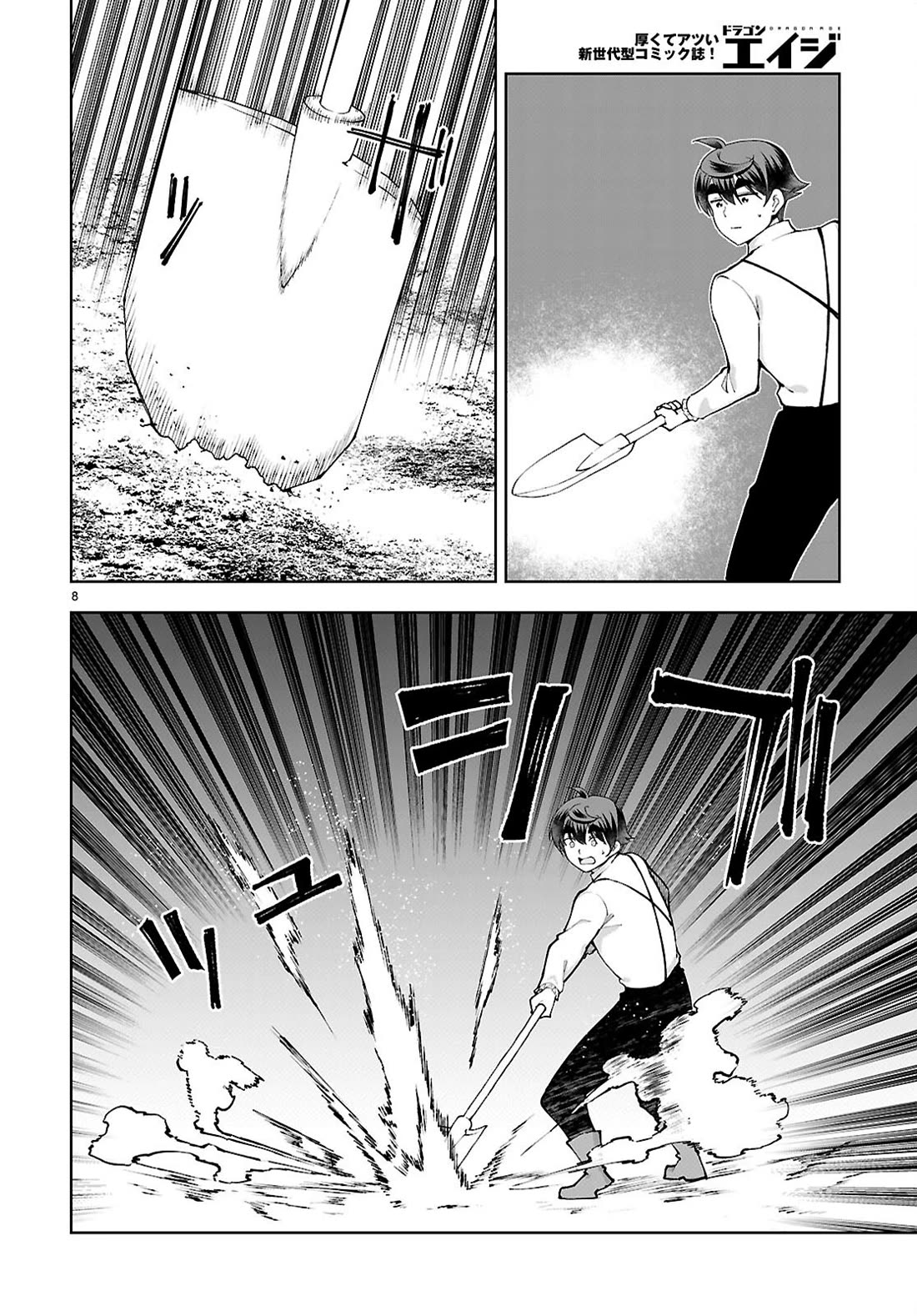 Botsuraku Youtei Nanode, Kajishokunin wo Mezasu Chapter 99 page 8 - Chapter 99