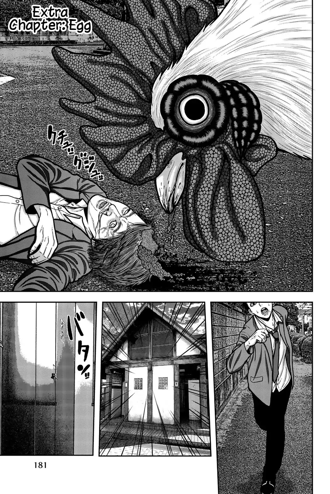 Bougyaku no Kokekko Chapter 10.5 page 1 - Chapter 10.5: Egg