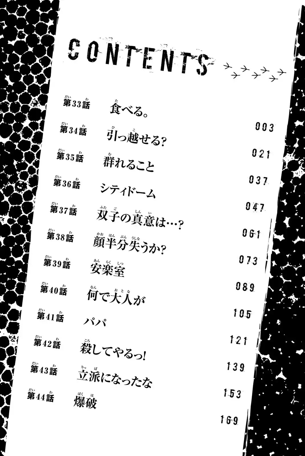 Bougyaku no Kokekko Chapter 33 page 4 - Chapter 33: I'll Eat It