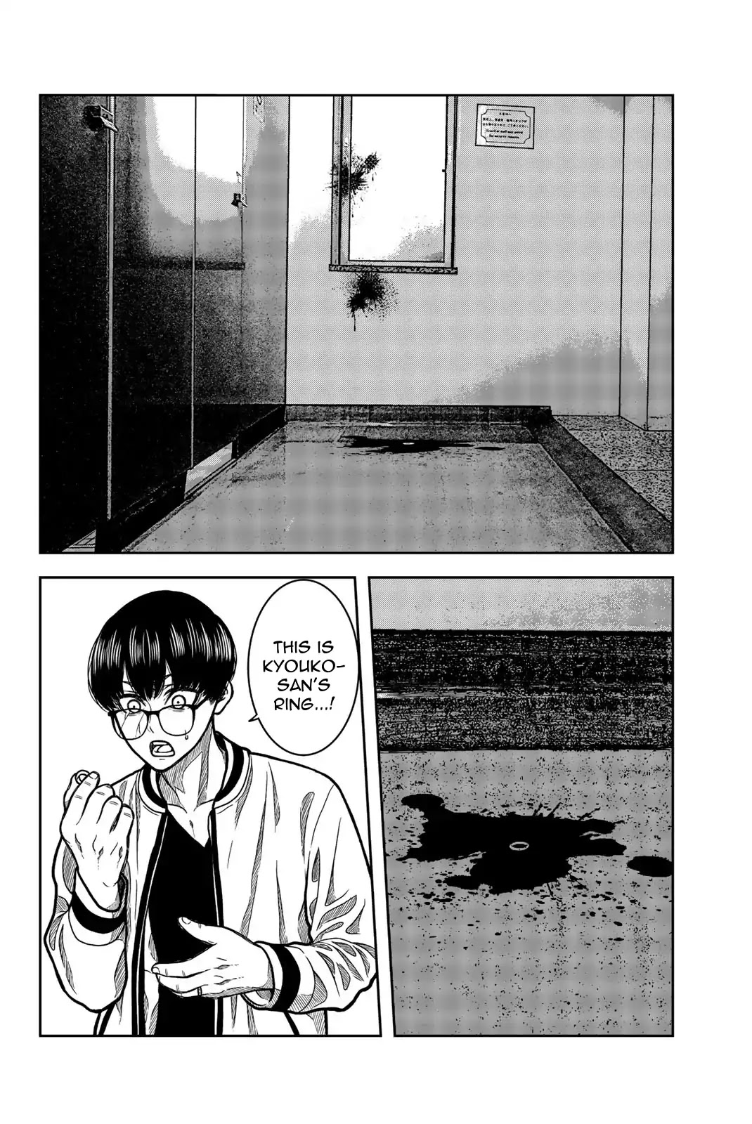 Bougyaku no Kokekko Chapter 36 page 8 - Chapter 36: City Dome