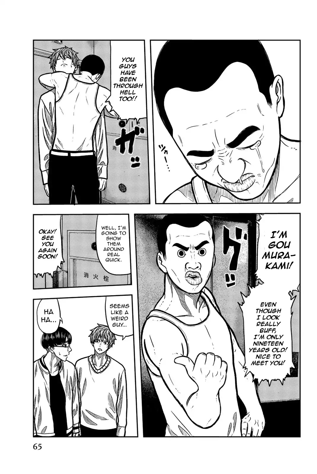 Bougyaku no Kokekko Chapter 37 page 5 - Chapter 37: The Twins' True Motive is...?