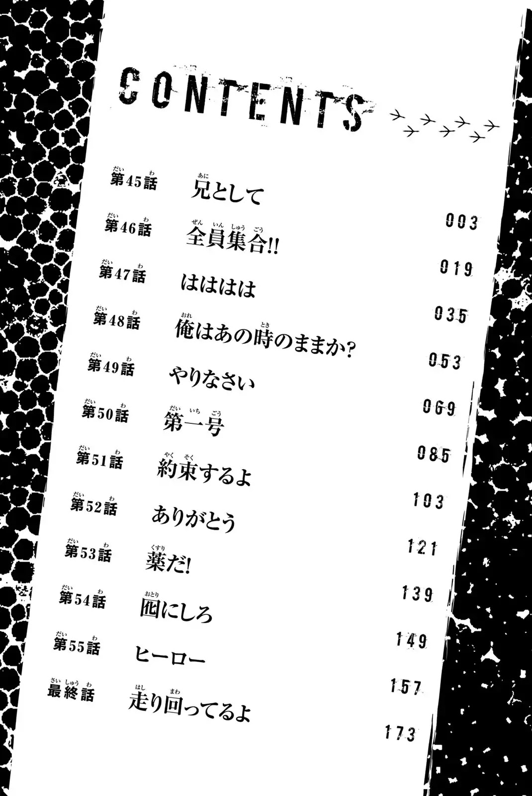 Bougyaku no Kokekko Chapter 45 page 4 - Chapter 45: As Your Big Brother