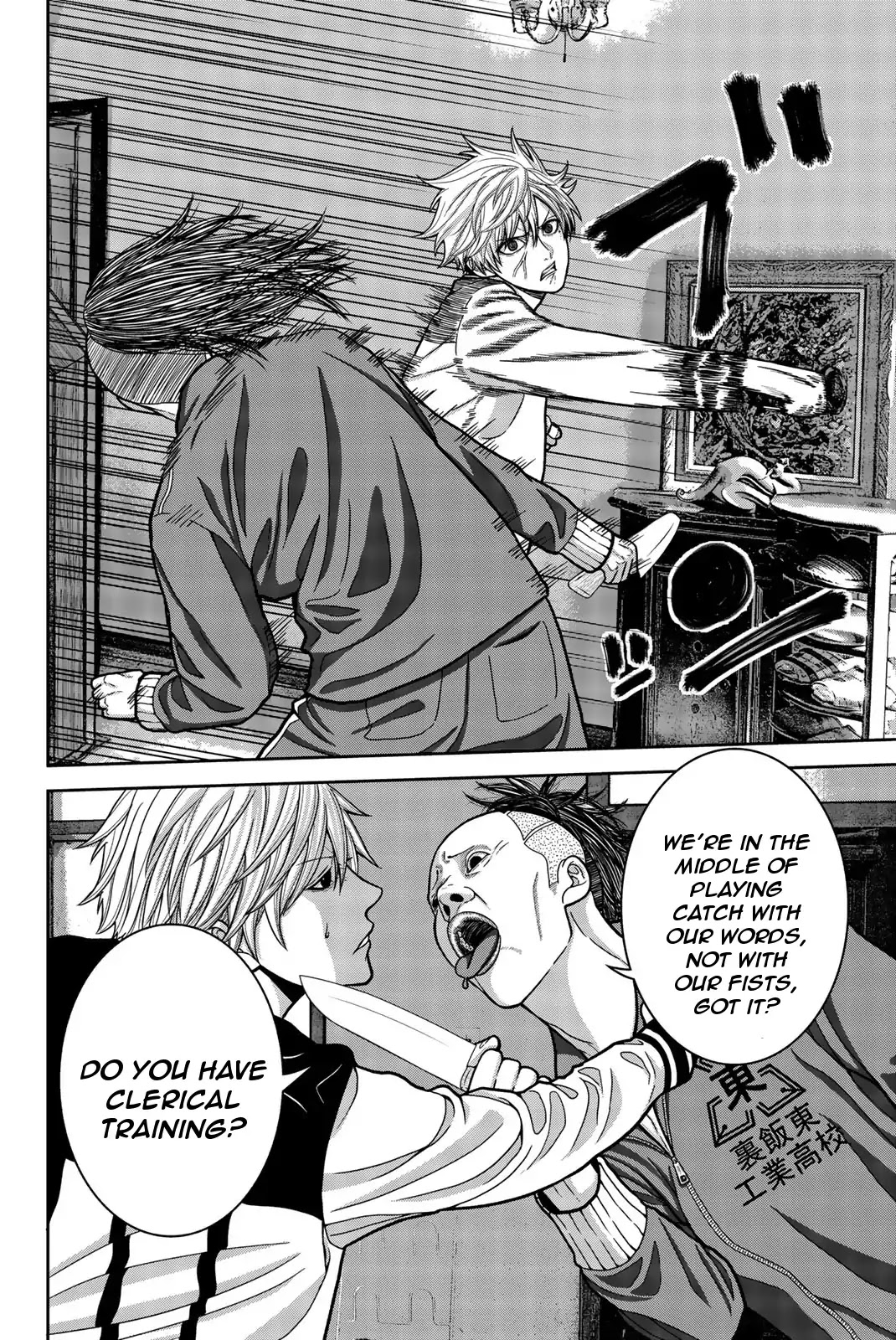 Bougyaku no Kokekko Chapter 7 page 10 - Chapter 7: Visitors