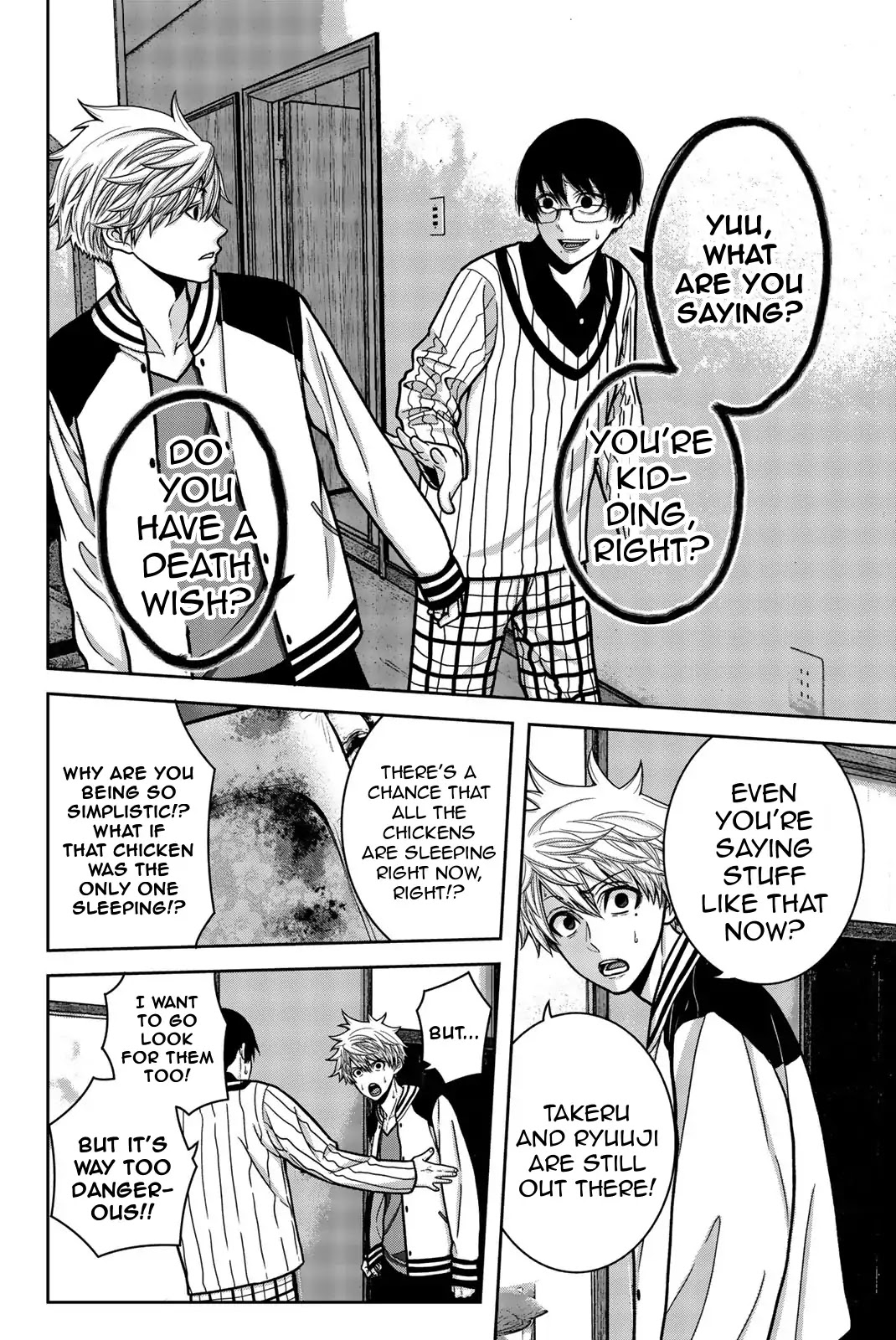 Bougyaku no Kokekko Chapter 7 page 4 - Chapter 7: Visitors