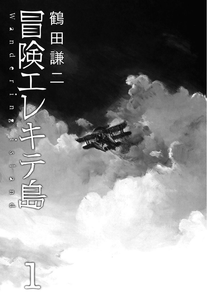 Bouken Erekitetou Chapter 1 page 4 - Chapter 1