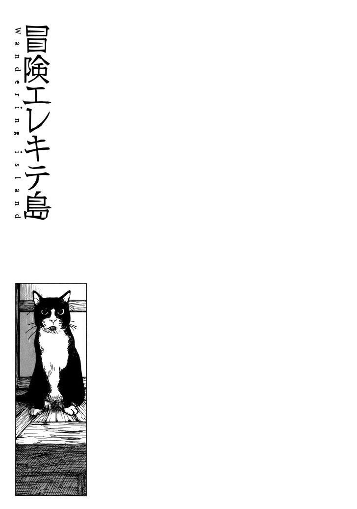 Bouken Erekitetou Chapter 2 page 45 - Chapter 2