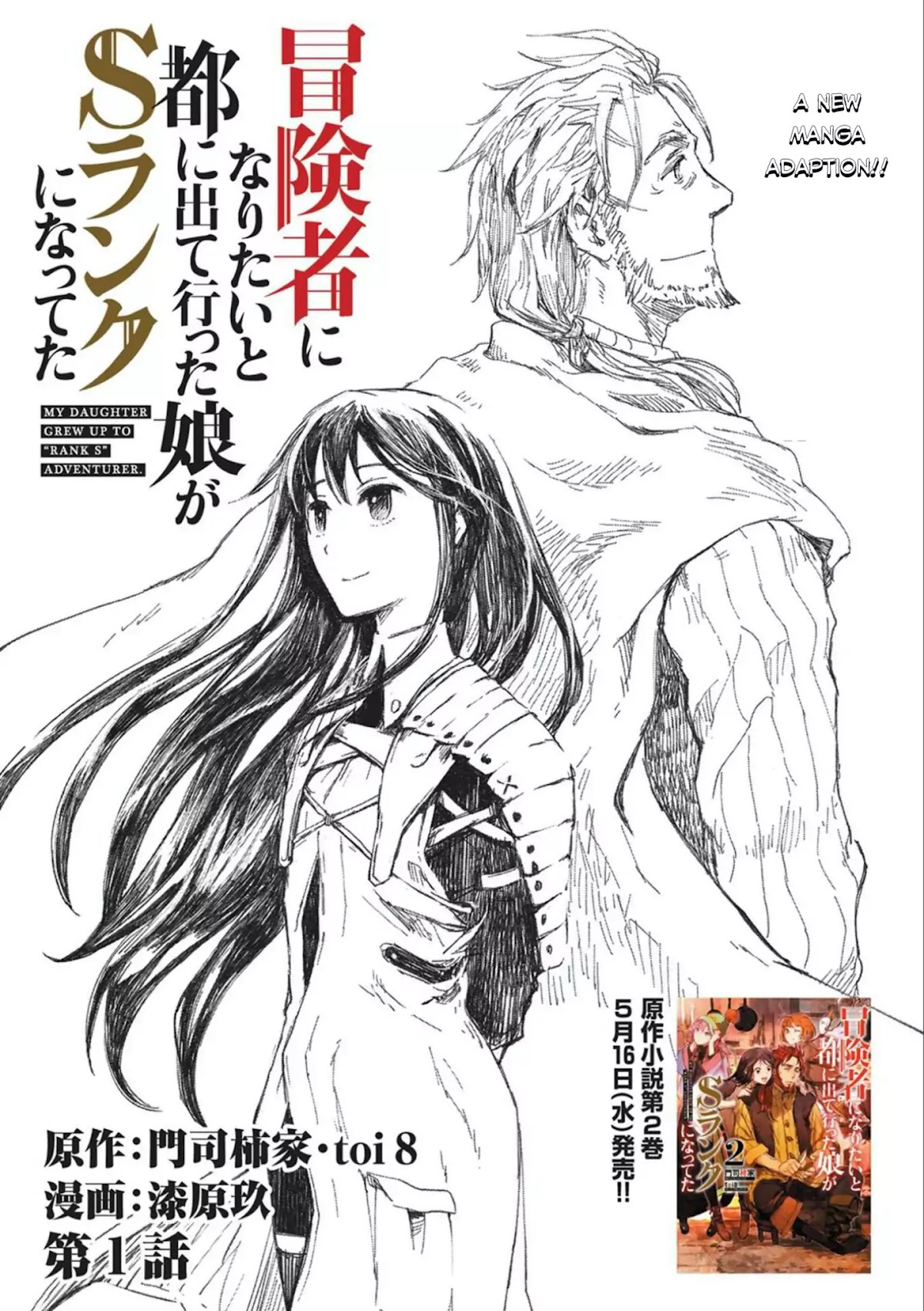 Boukensha ni Naritai to Miyako ni Deteitta Musume ga S Rank ni Natteta Chapter 1 page 9 - Chapter 1
