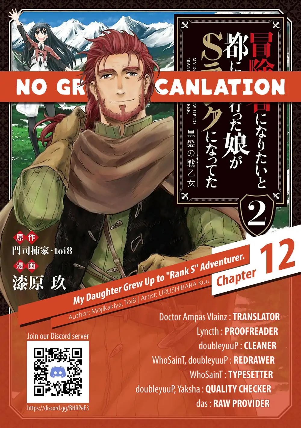 Boukensha ni Naritai to Miyako ni Deteitta Musume ga S Rank ni Natteta Chapter 12 page 33 - Chapter 12