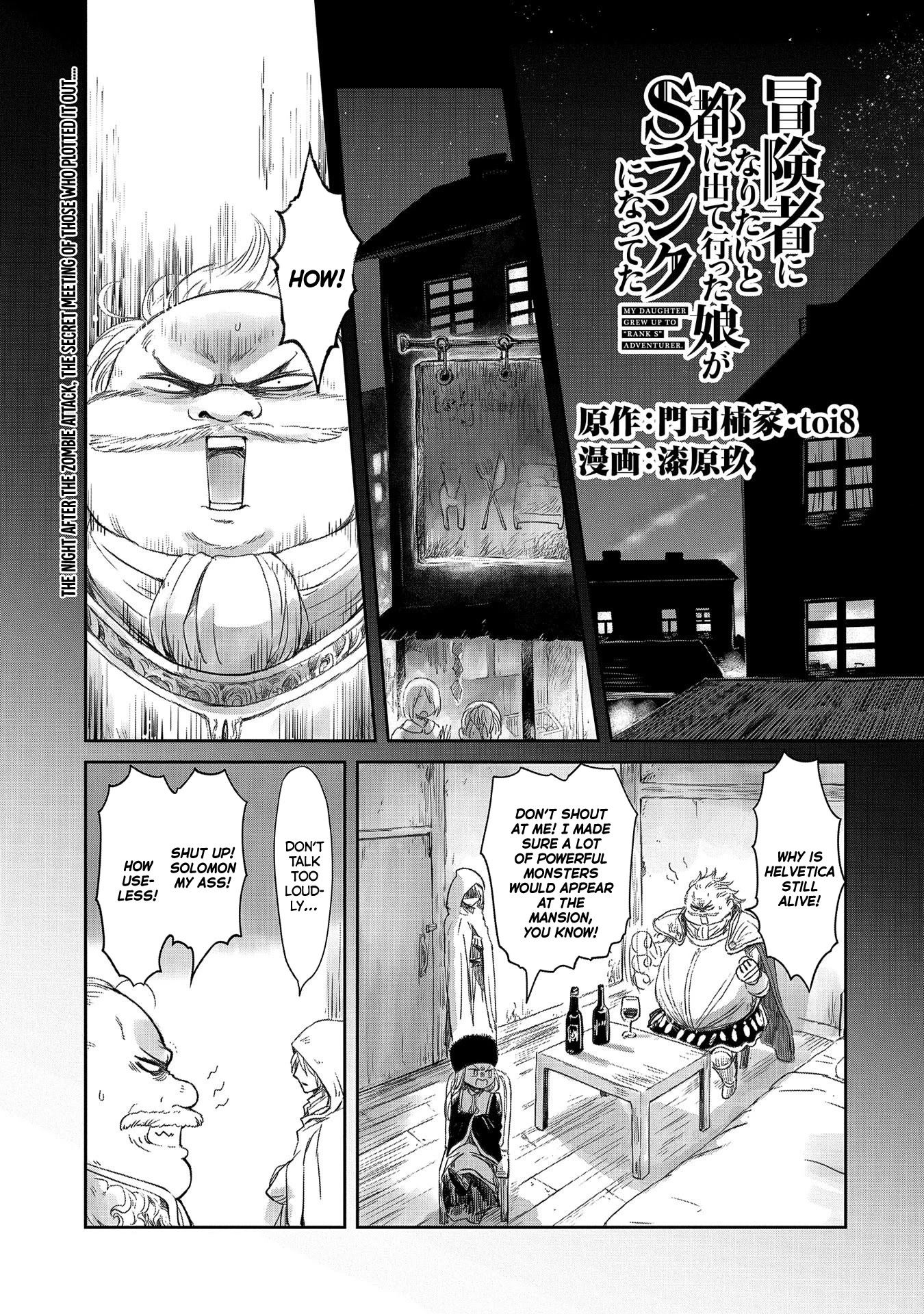 Boukensha ni Naritai to Miyako ni Deteitta Musume ga S Rank ni Natteta Chapter 19 page 1 - Chapter 19