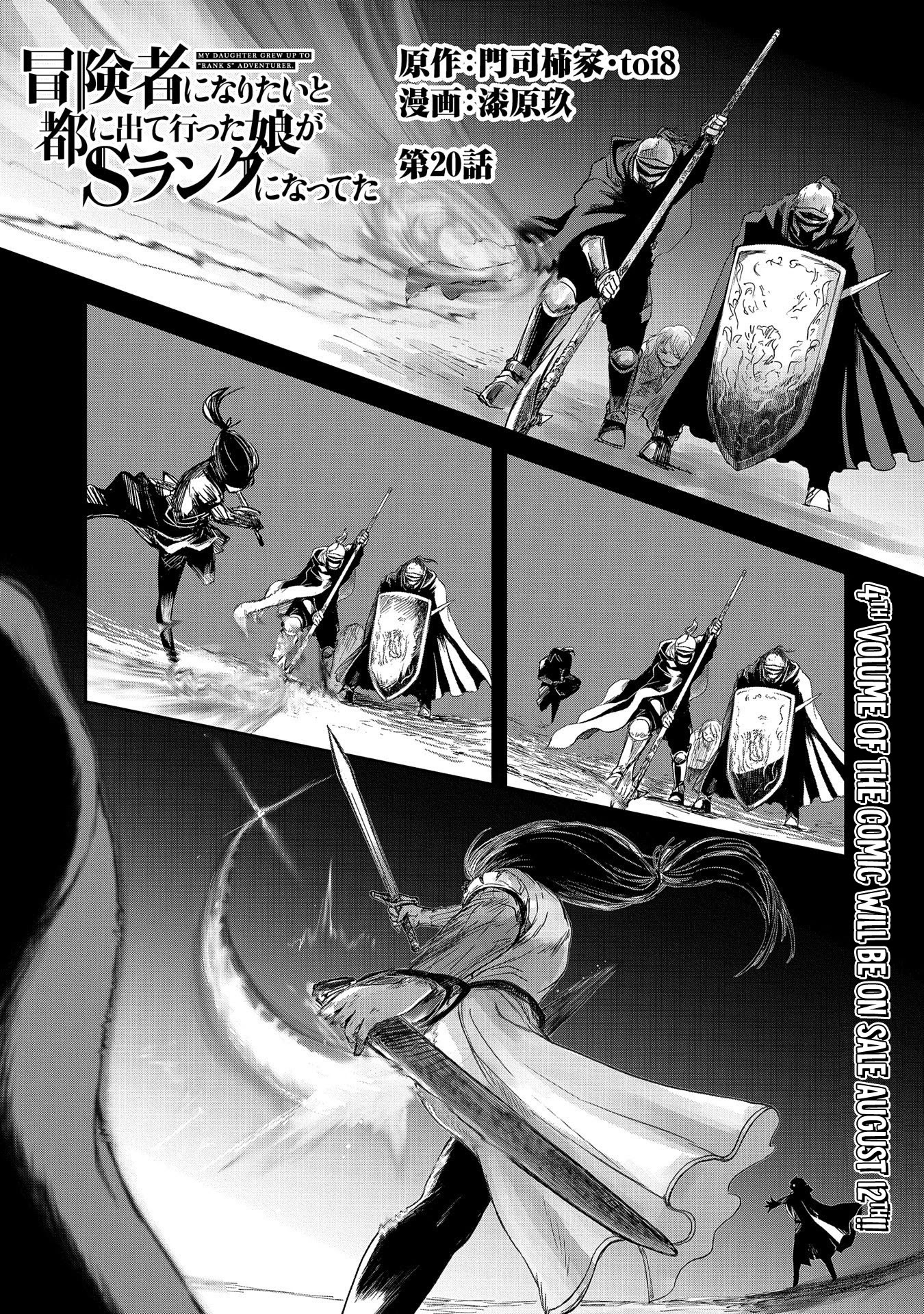 Boukensha ni Naritai to Miyako ni Deteitta Musume ga S Rank ni Natteta Chapter 20 page 2 - Chapter 20