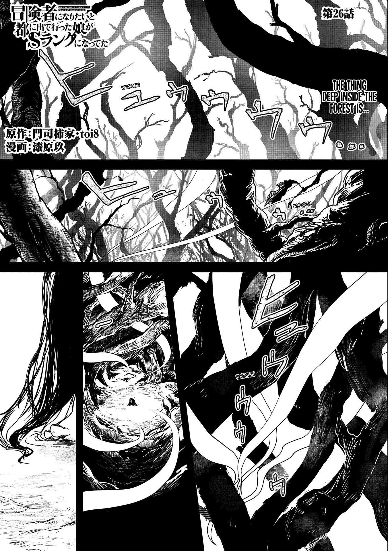 Boukensha ni Naritai to Miyako ni Deteitta Musume ga S Rank ni Natteta Chapter 26 page 1 - Chapter 26