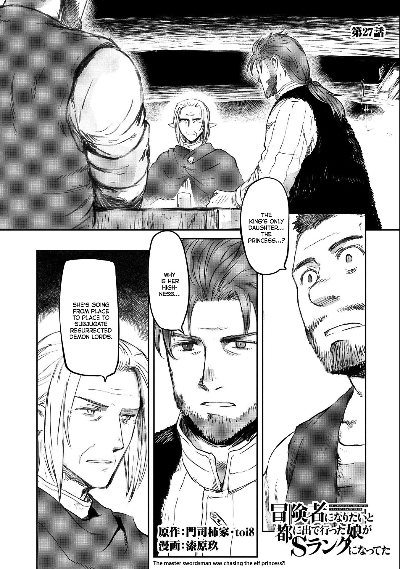 Boukensha ni Naritai to Miyako ni Deteitta Musume ga S Rank ni Natteta Chapter 27 page 1 - Chapter 27
