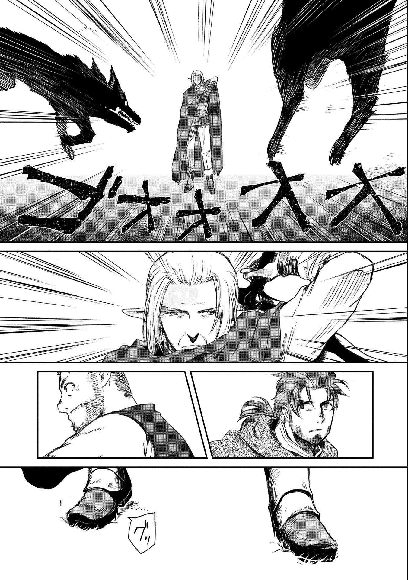 Boukensha ni Naritai to Miyako ni Deteitta Musume ga S Rank ni Natteta Chapter 27 page 9 - Chapter 27