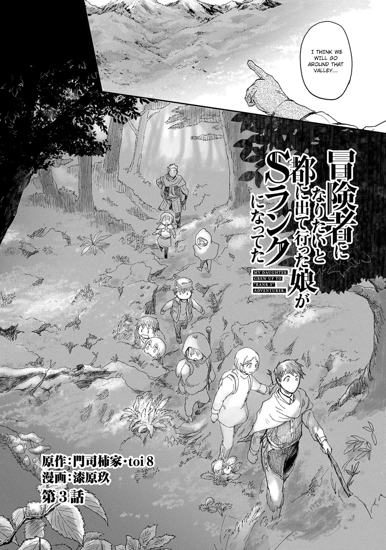 Boukensha ni Naritai to Miyako ni Deteitta Musume ga S Rank ni Natteta Chapter 3 page 2 - Chapter 3