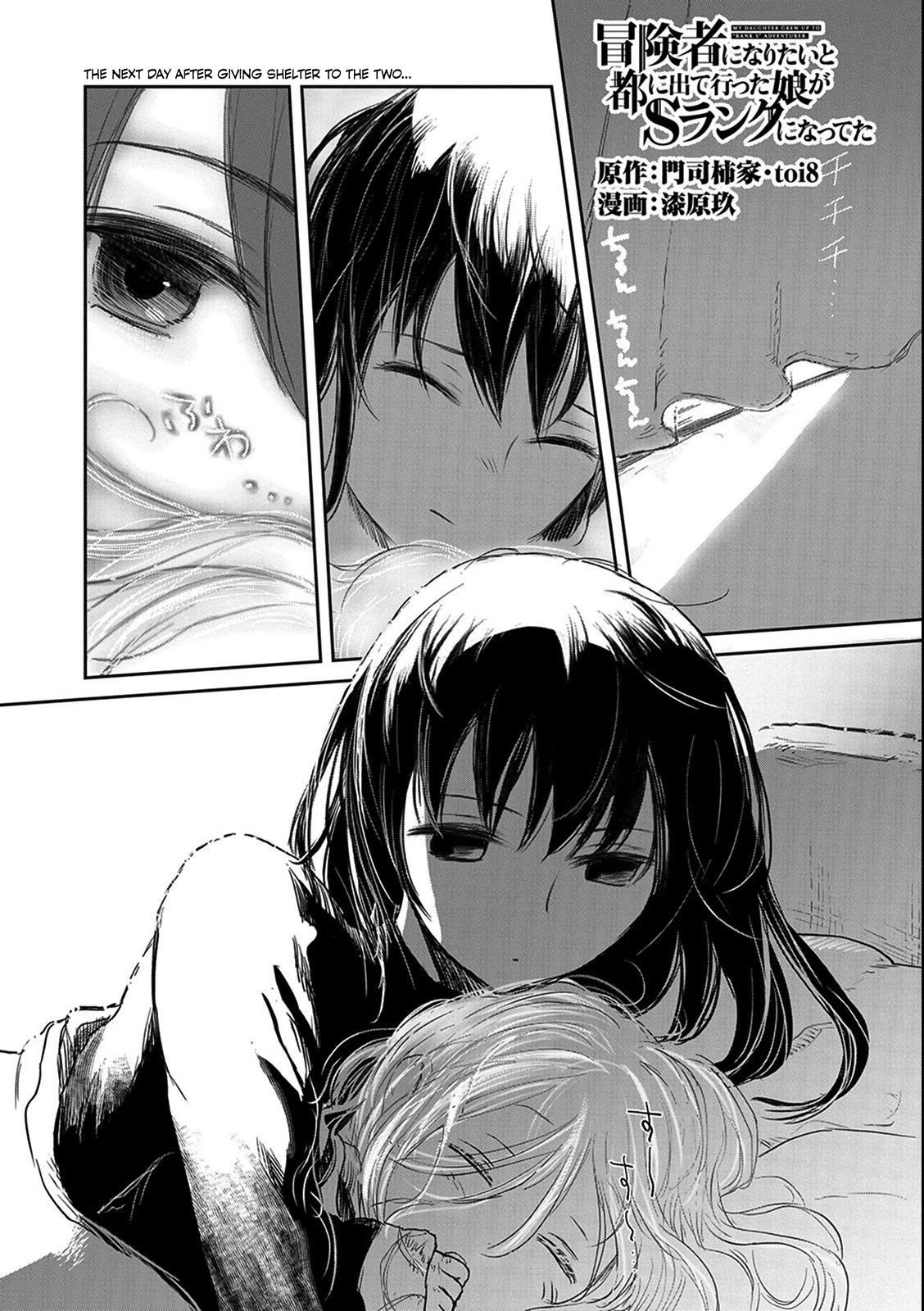 Boukensha ni Naritai to Miyako ni Deteitta Musume ga S Rank ni Natteta Chapter 31 page 1 - Chapter 31