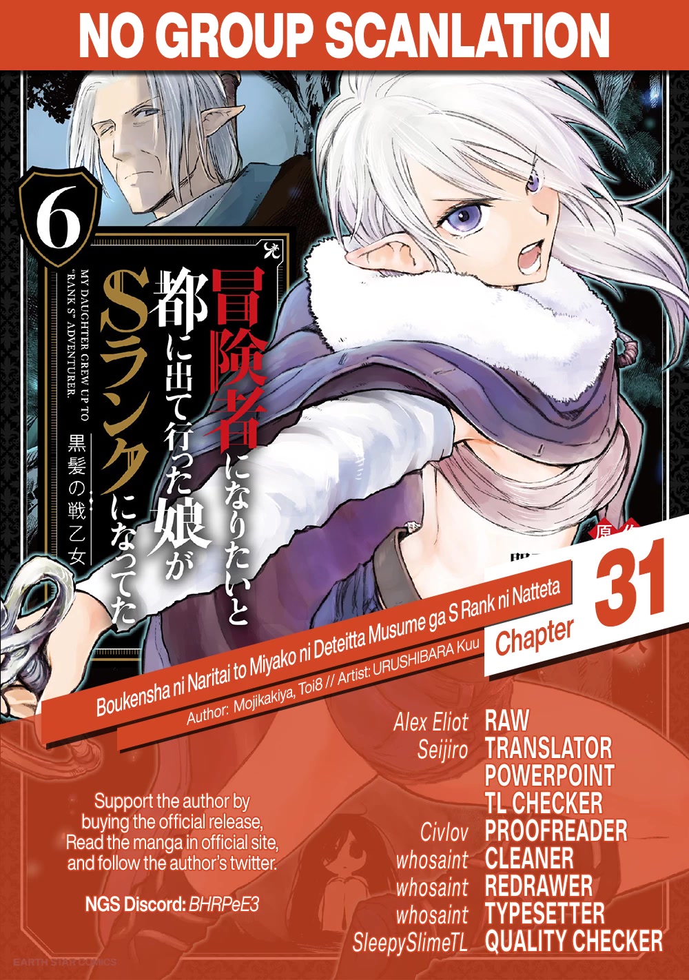 Boukensha ni Naritai to Miyako ni Deteitta Musume ga S Rank ni Natteta Chapter 31 page 33 - Chapter 31