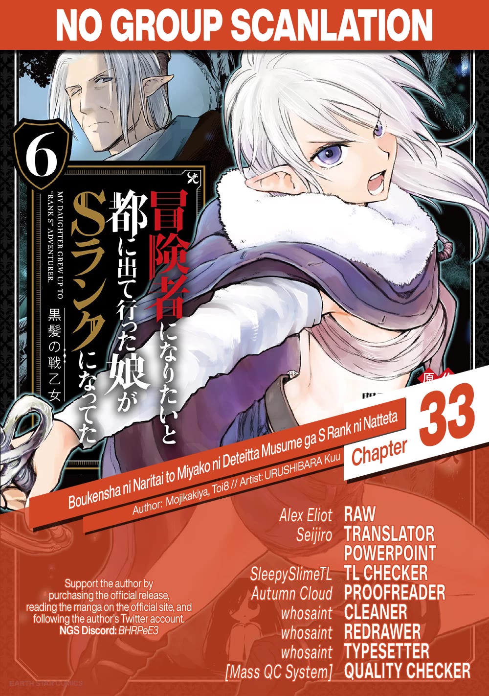 Boukensha ni Naritai to Miyako ni Deteitta Musume ga S Rank ni Natteta Chapter 33 page 33 - Chapter 33