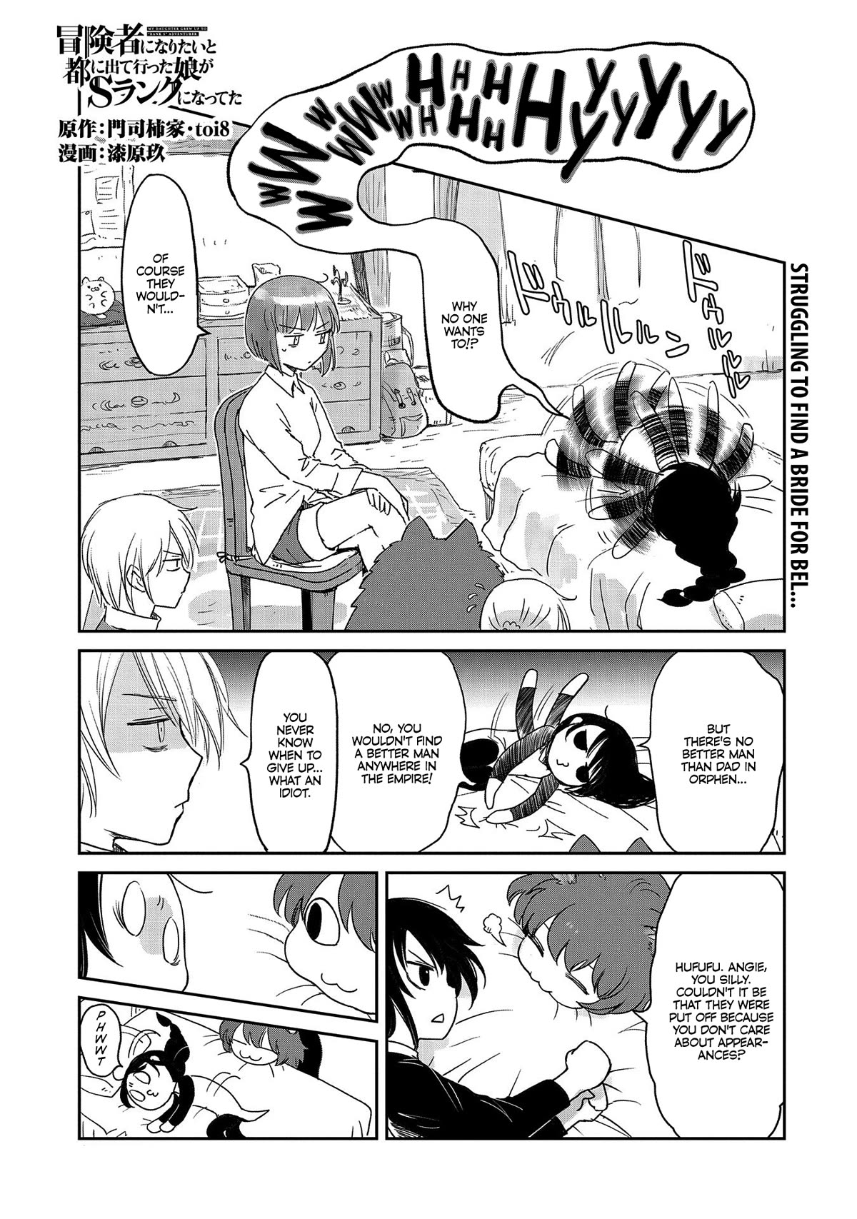 Boukensha ni Naritai to Miyako ni Deteitta Musume ga S Rank ni Natteta Chapter 36 page 1 - Chapter 36