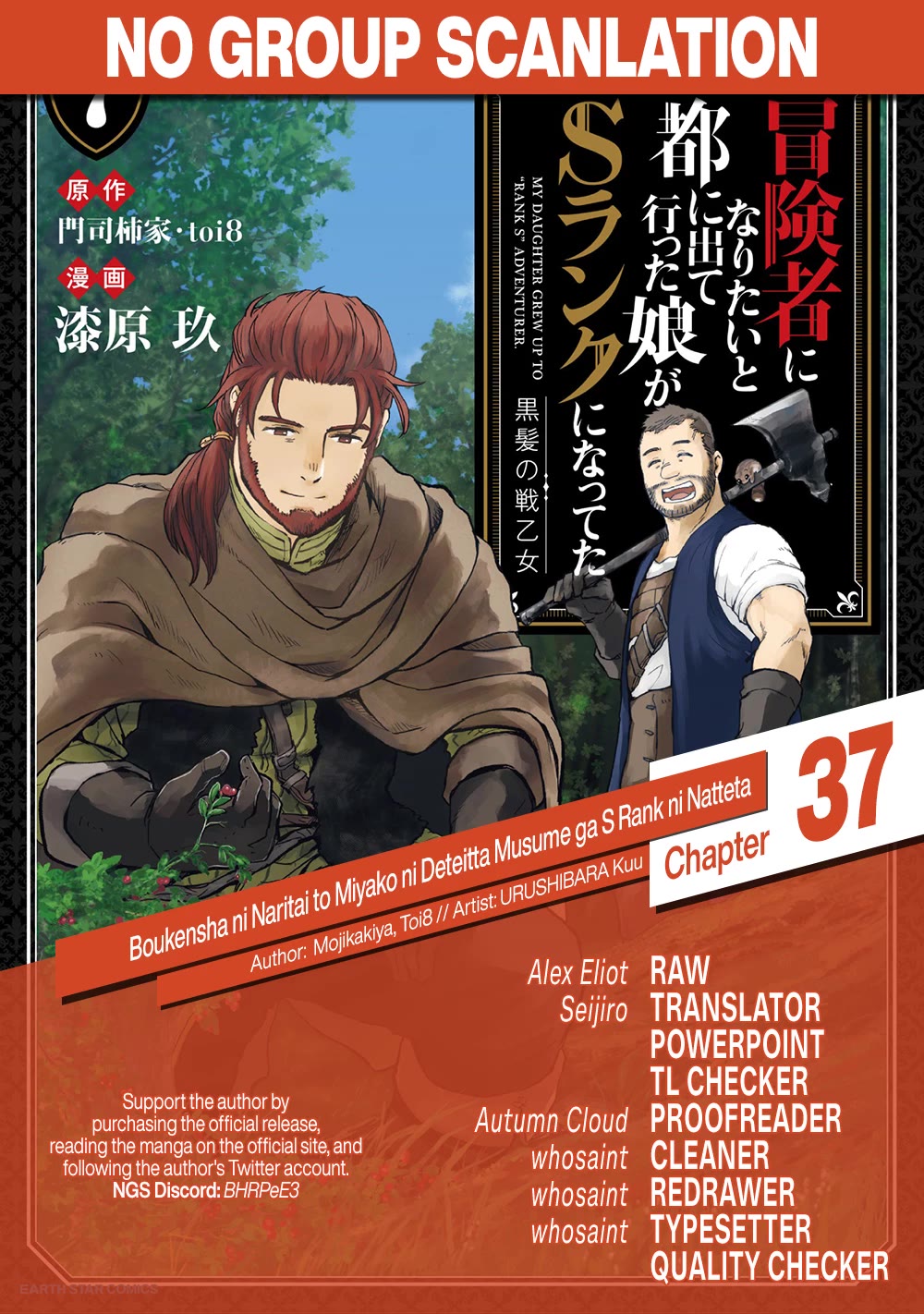 Boukensha ni Naritai to Miyako ni Deteitta Musume ga S Rank ni Natteta Chapter 37 page 1 - Chapter 37