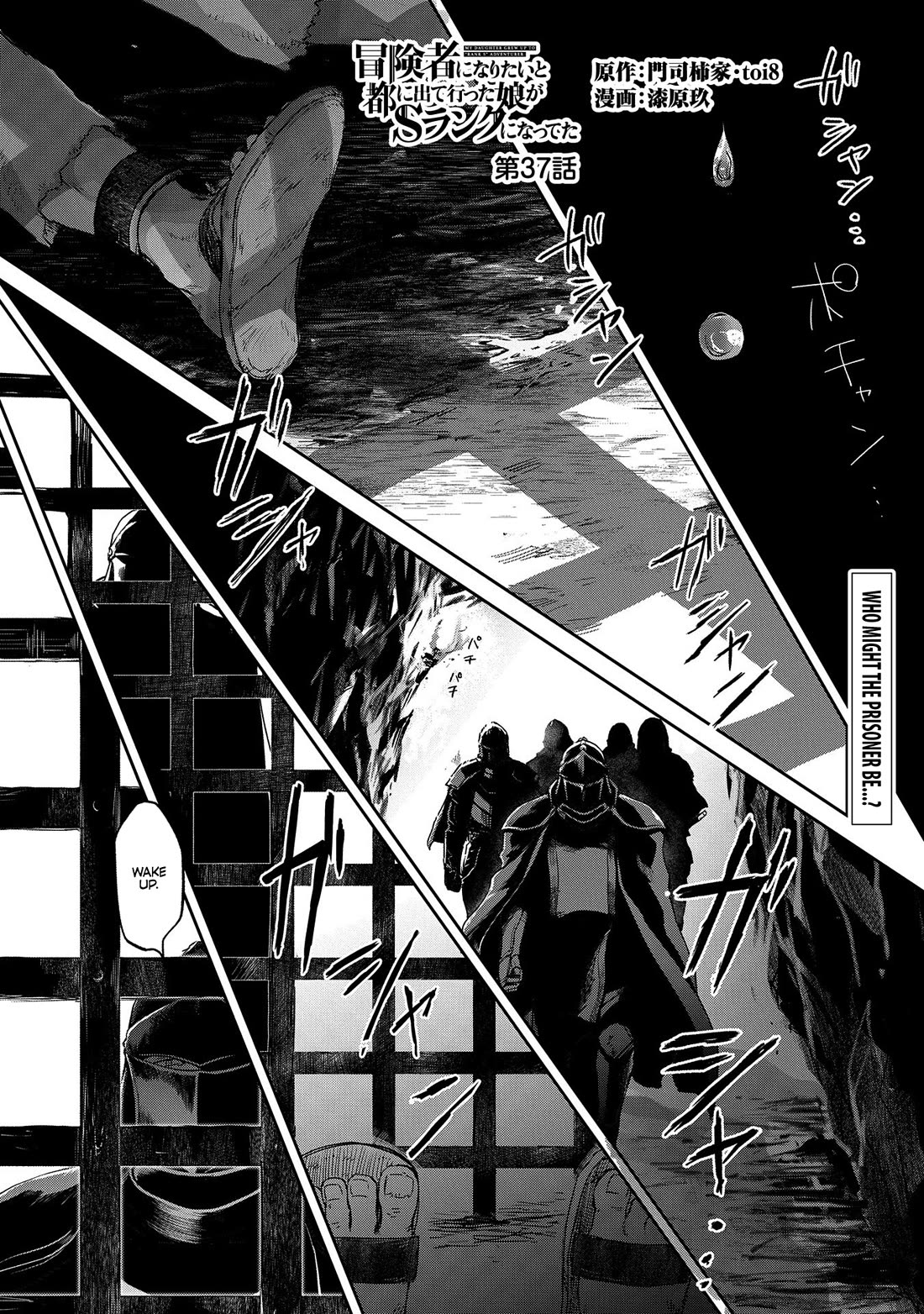 Boukensha ni Naritai to Miyako ni Deteitta Musume ga S Rank ni Natteta Chapter 37 page 2 - Chapter 37